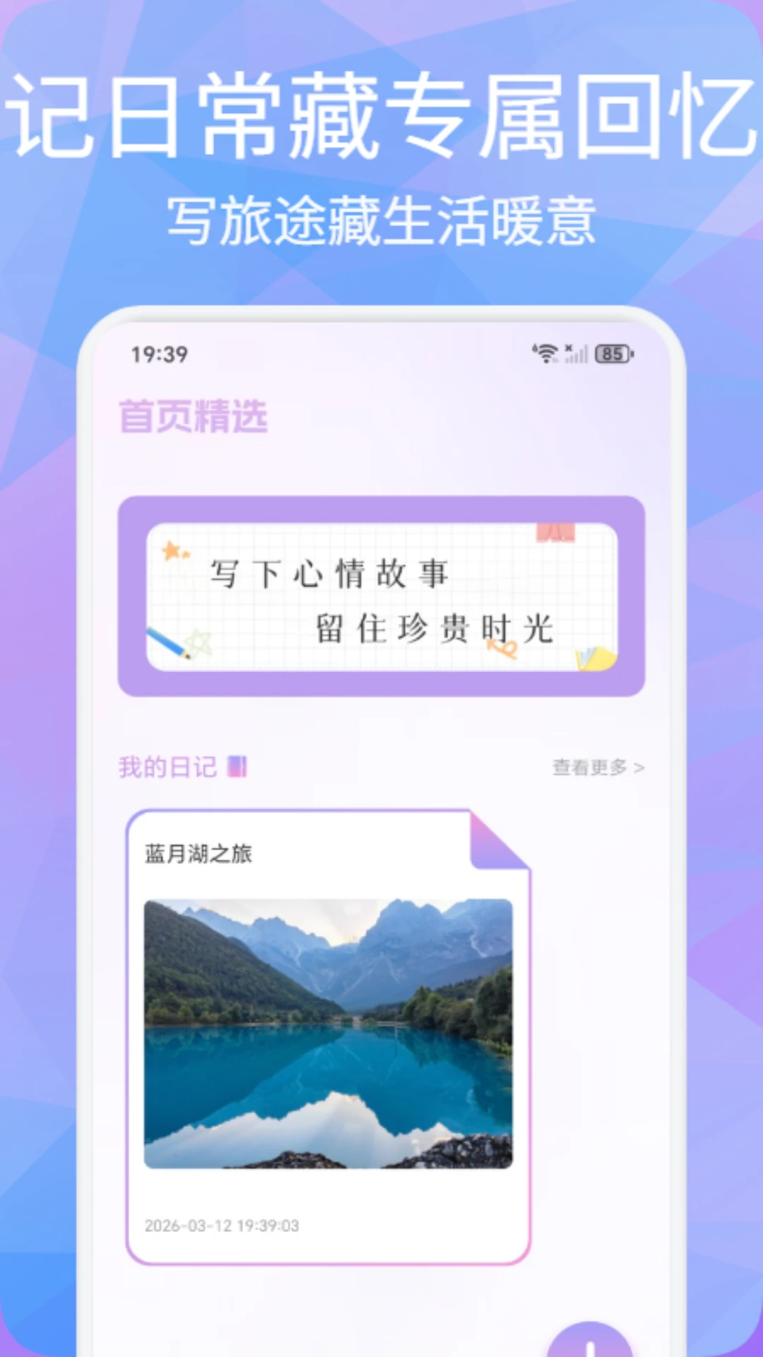 橙口袋记