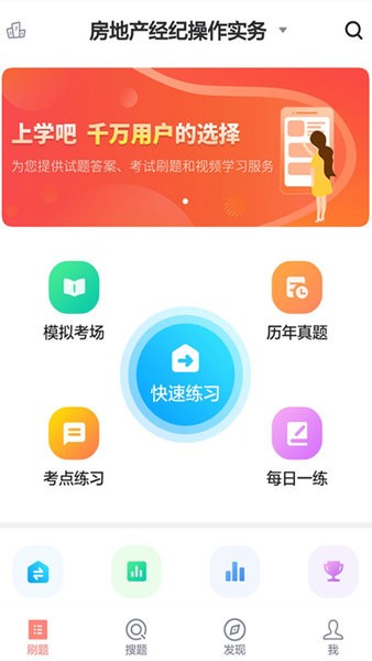 房产经纪人协理 房产经纪人协理
