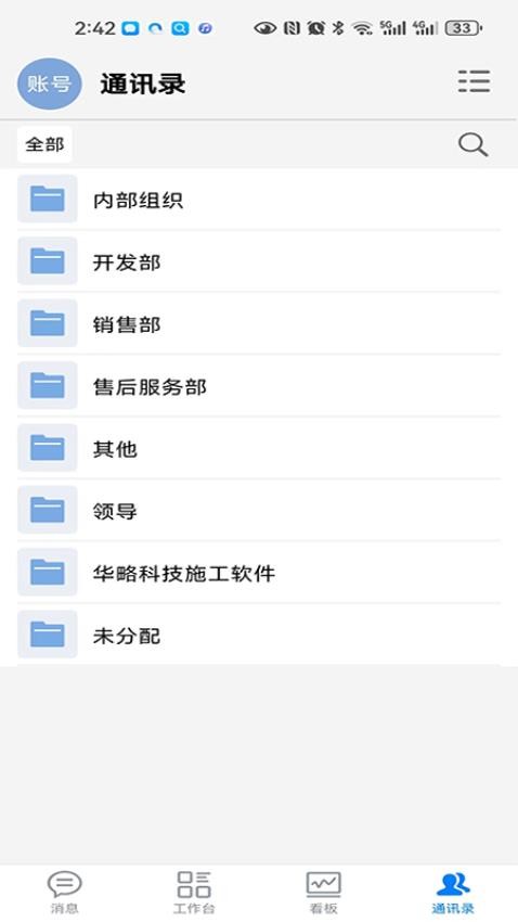 数字助手