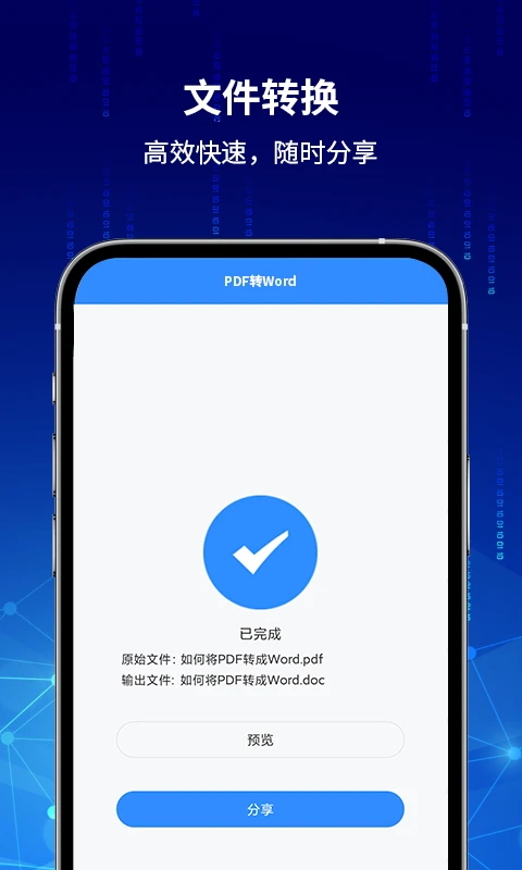 PDF快转图3