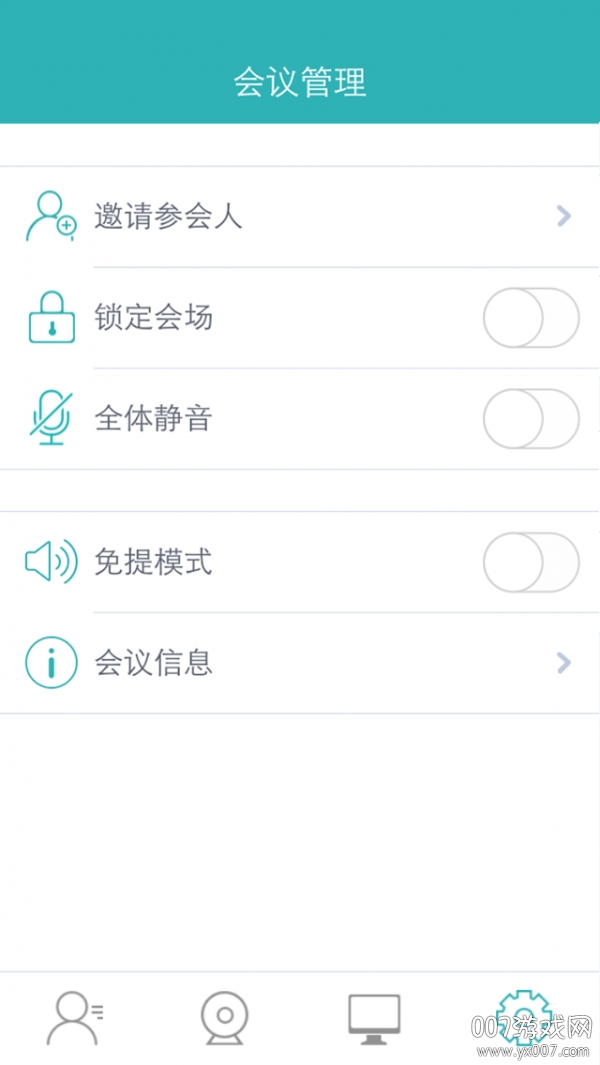 全时云会议语音版图3