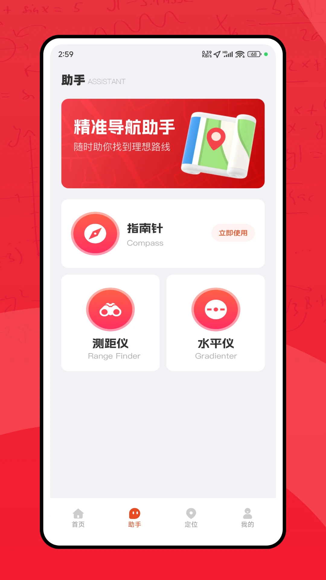 测试海拔高度表图3