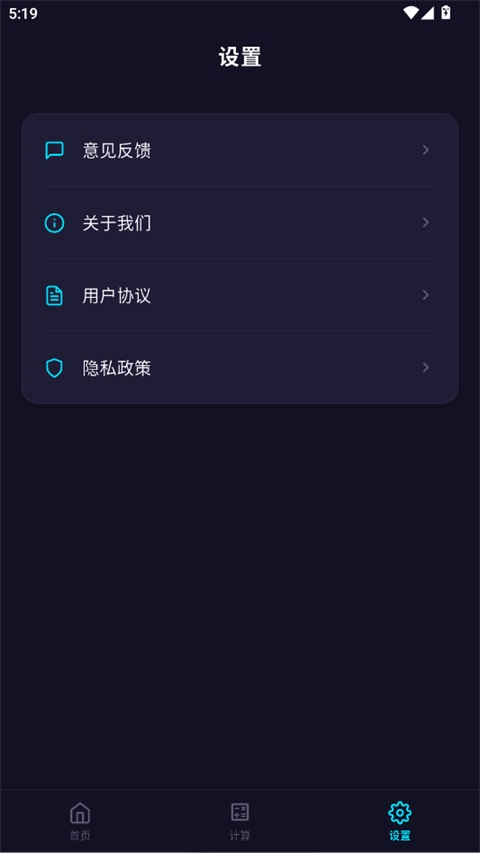 尺子电子版图4