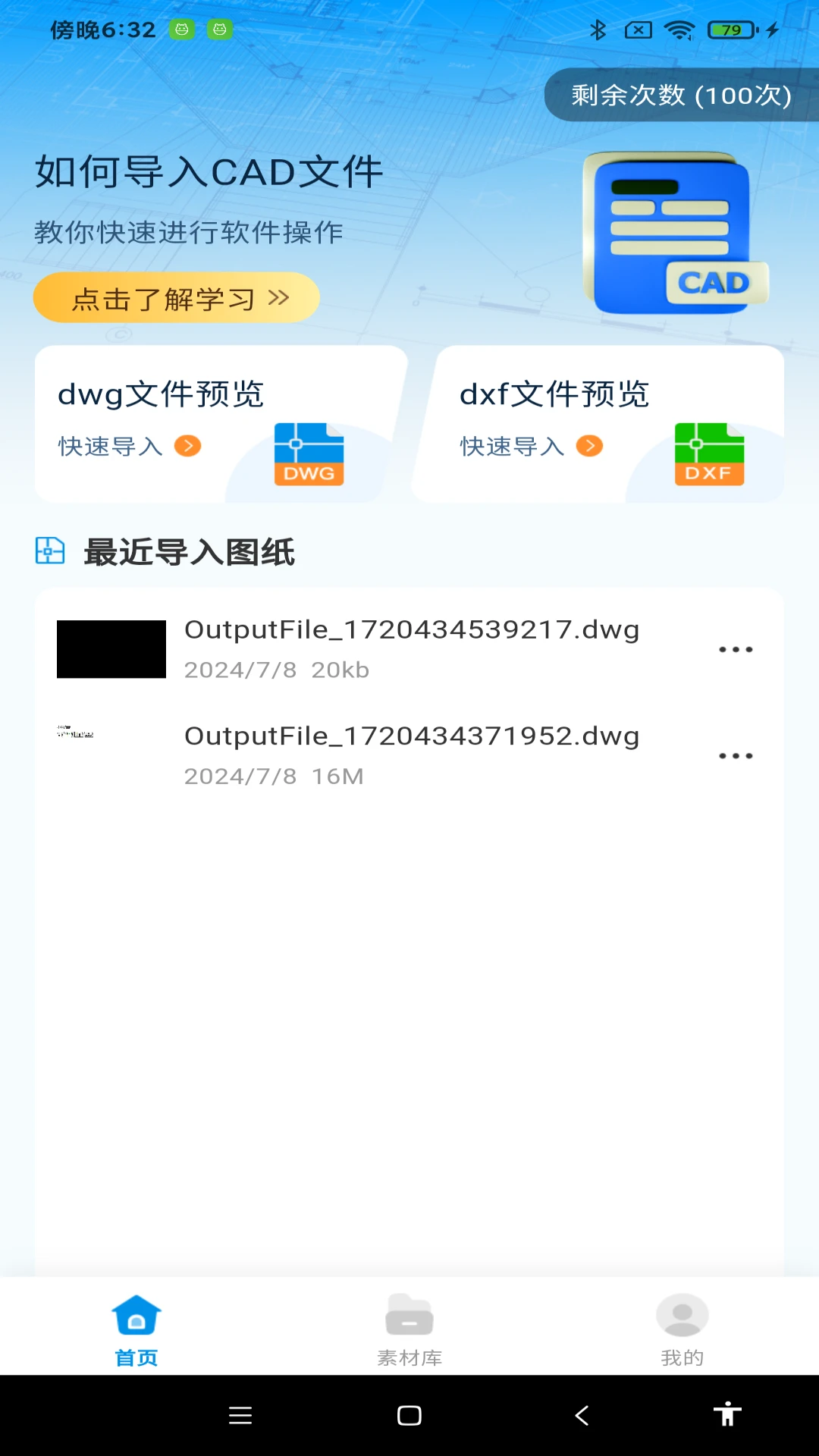 CAD看图助手图1