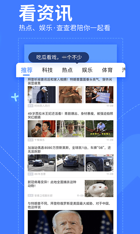 查查二维码图1