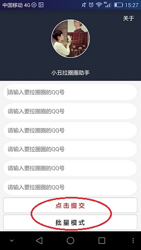 小丑拉圈圈助手图2