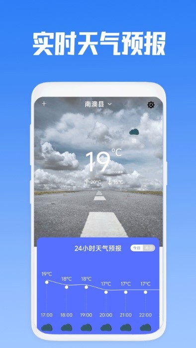 卫星天气预报软件图3