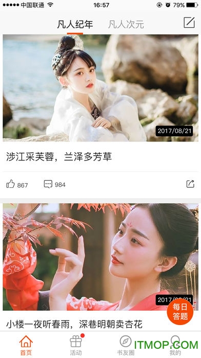 凡人传仙界篇ios版图1