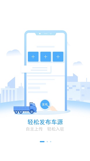 路运商用车