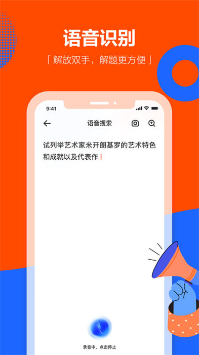 学小易ios版 学小易ios版