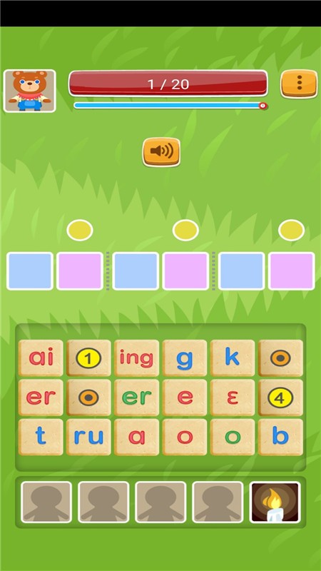 台湾注音版拼音熊