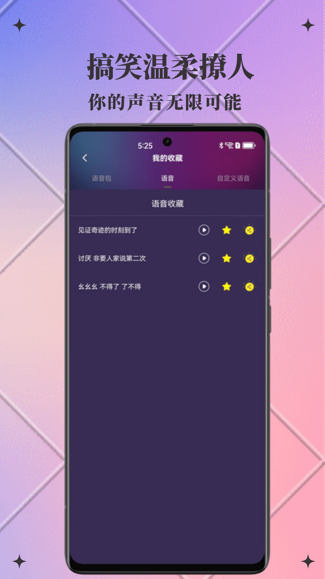 AI次元变声器图4