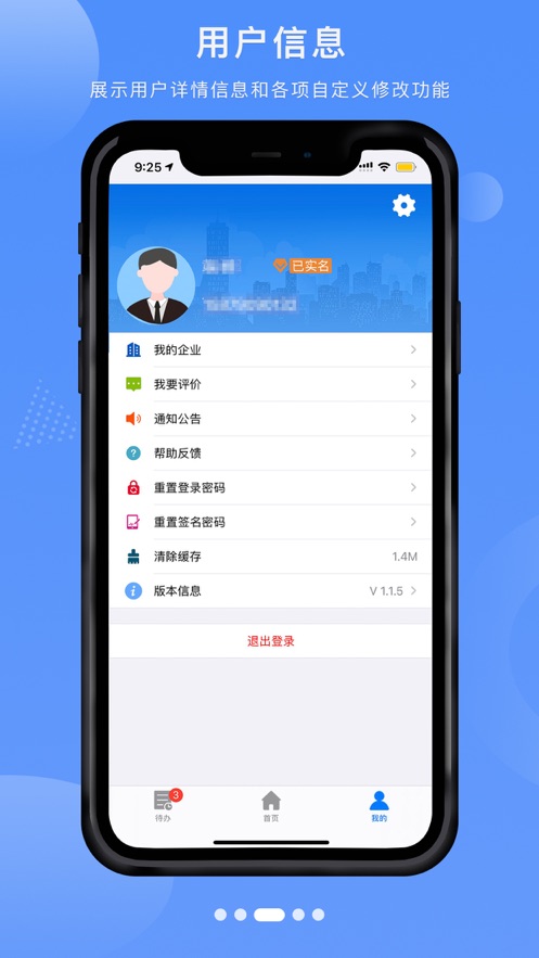 赣企开办e窗通ios最新版本图3