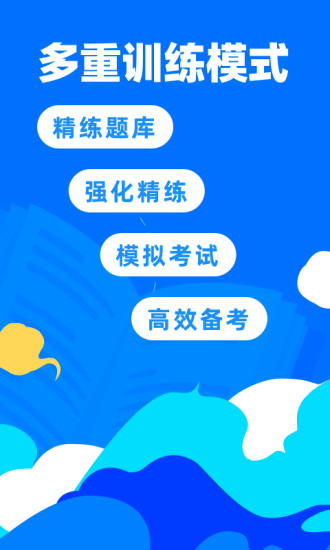 二级建造师通关宝典图3