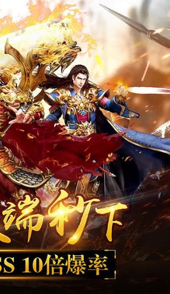 王者来了图2