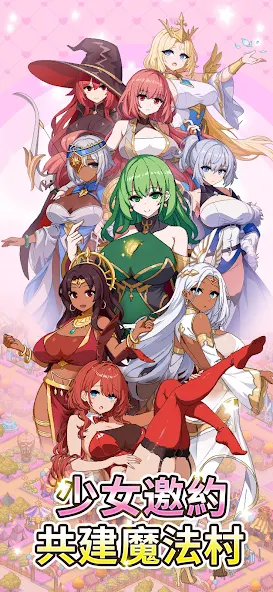魔法村物语图1