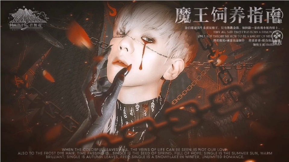 魔王饲养指南图2
