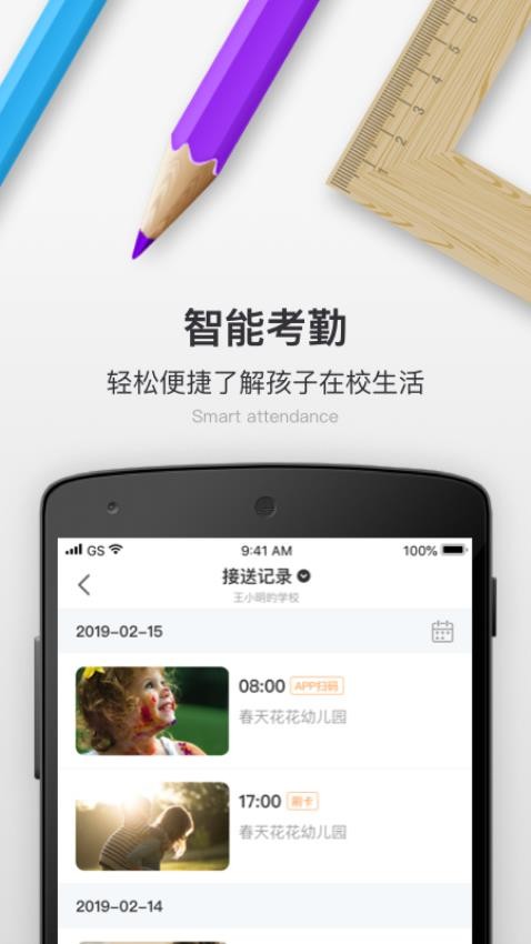 校内 School图4