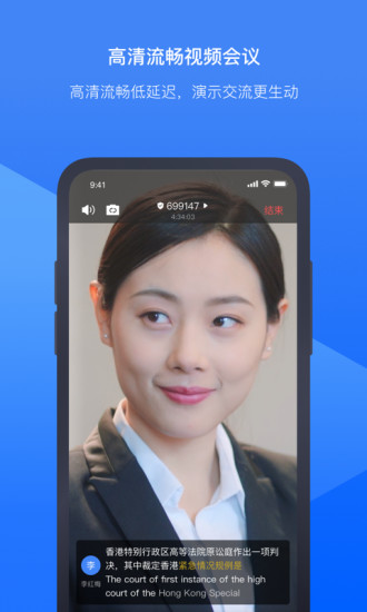 讯飞听见会议苹果版图3