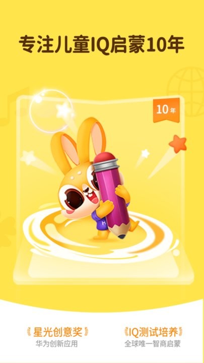 兔小萌数学启蒙最新版图2