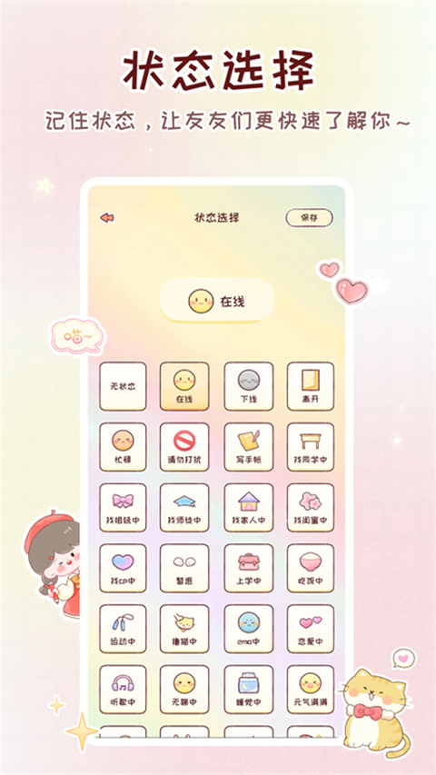 暖暖手帐图4
