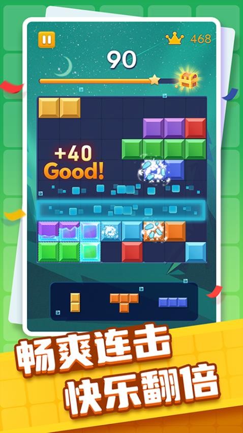 罗斯消方块图3