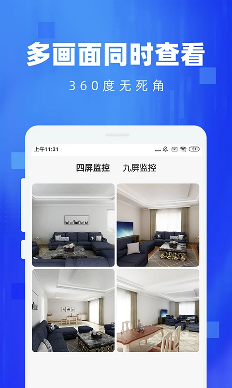 手机监控看家图3