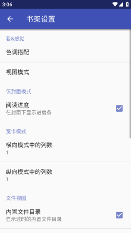FBReader高级版图1