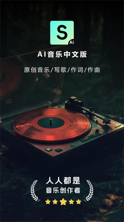 Make Best Music官方版图4