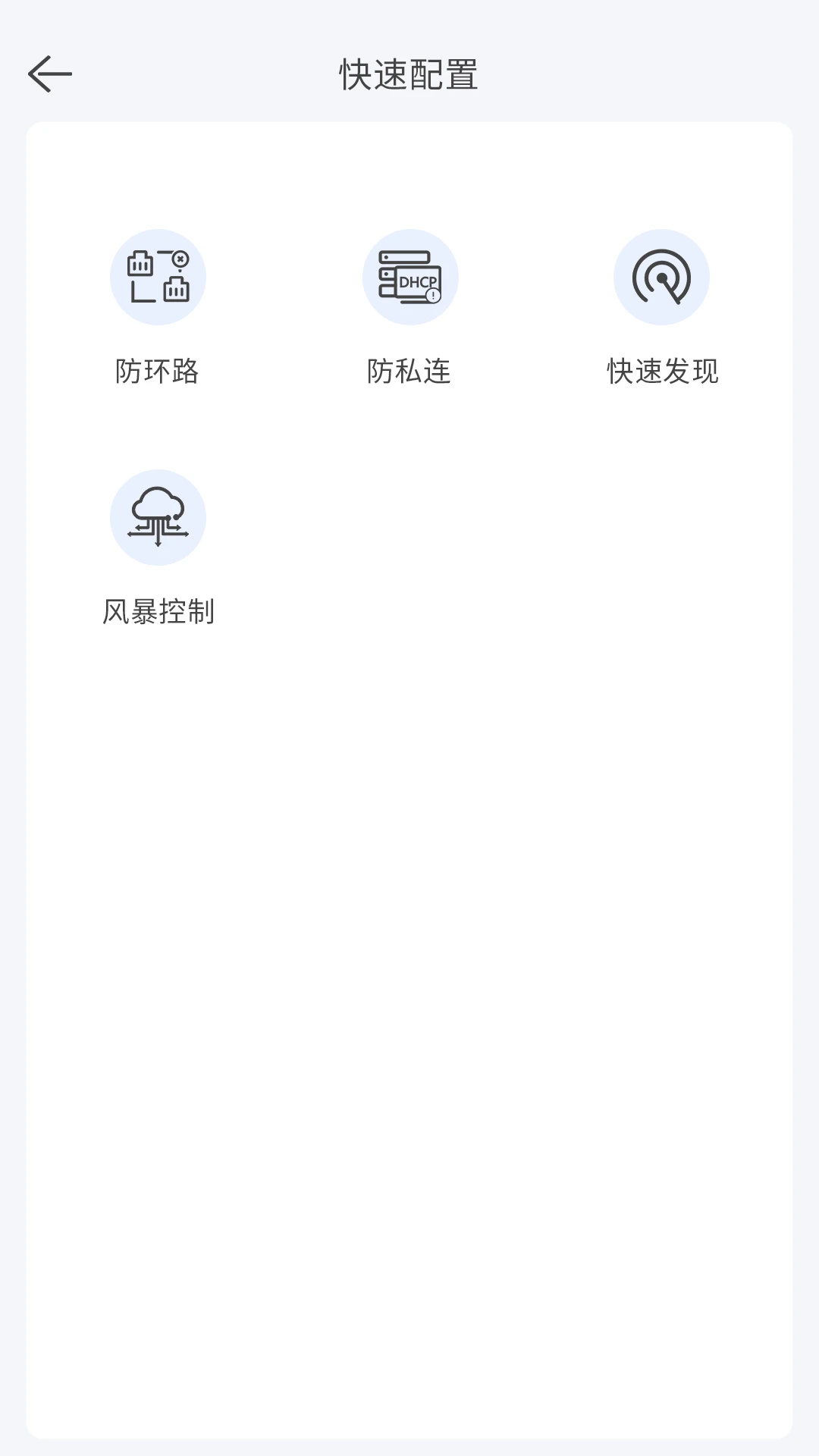 桢田云维令OS图5