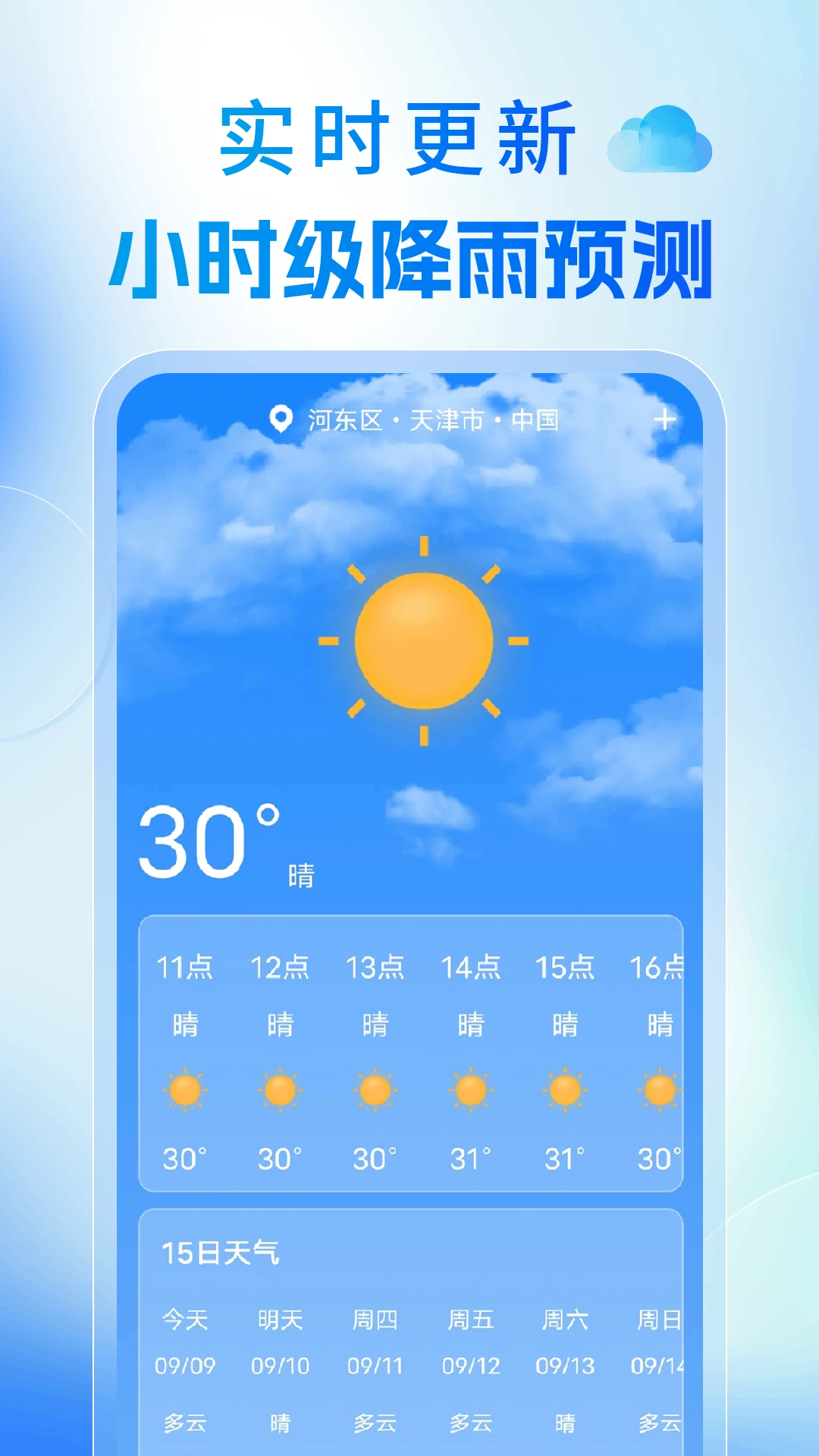 AI预报天气图3
