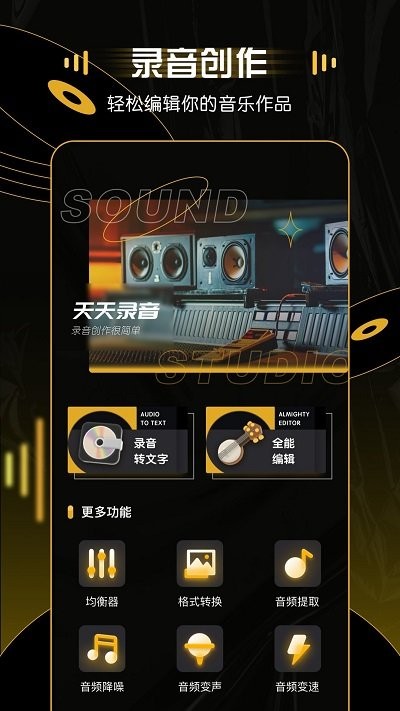 MP3转换器大师图1