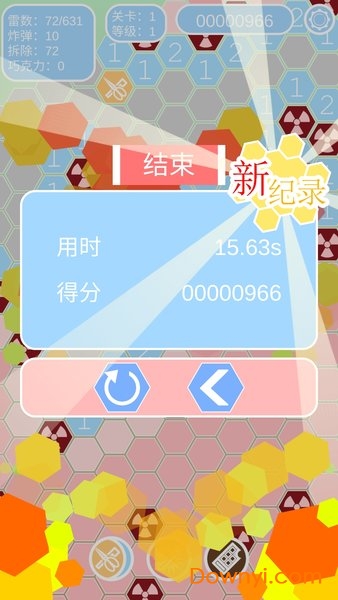六边形扫雷图2