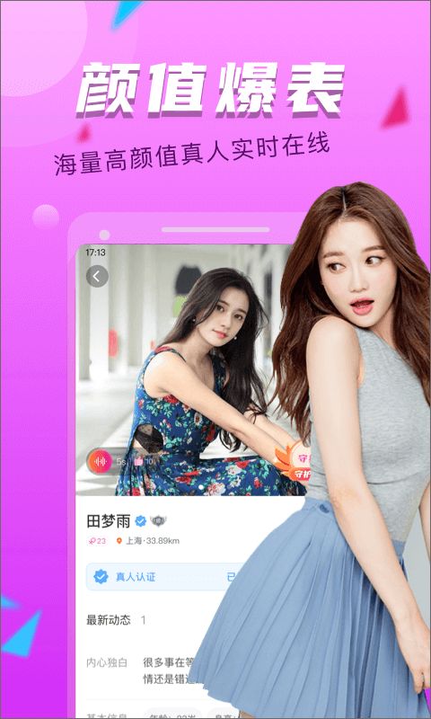 附近探约会图4