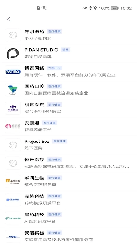 精灵助手图5