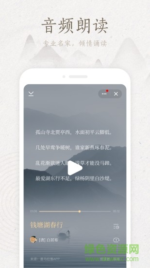 典读app书籍版本图2
