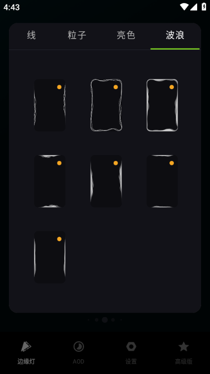 Muviz Edge中文版 安卓版v1.9.6.0图2