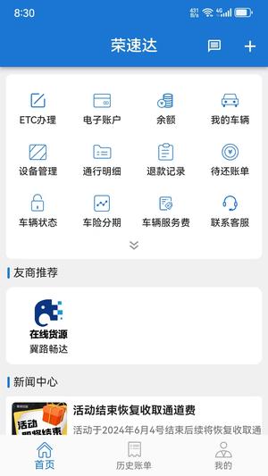 荣速达图3