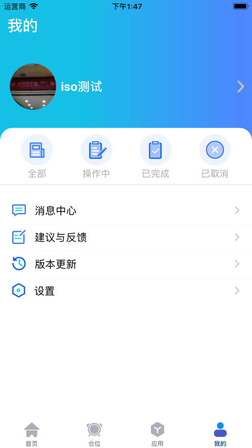 飞易通图5