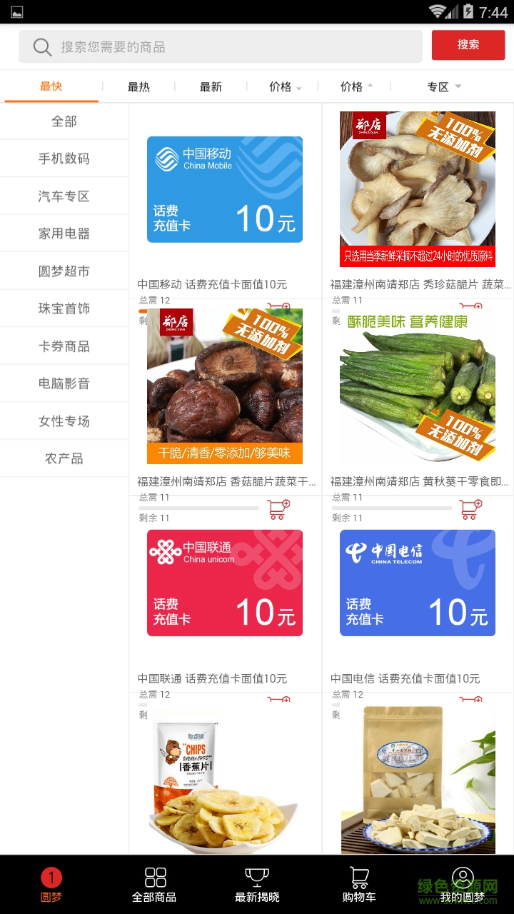 天宝购图1