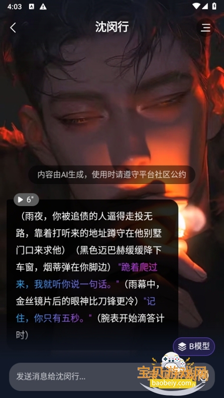 故事客栈图3