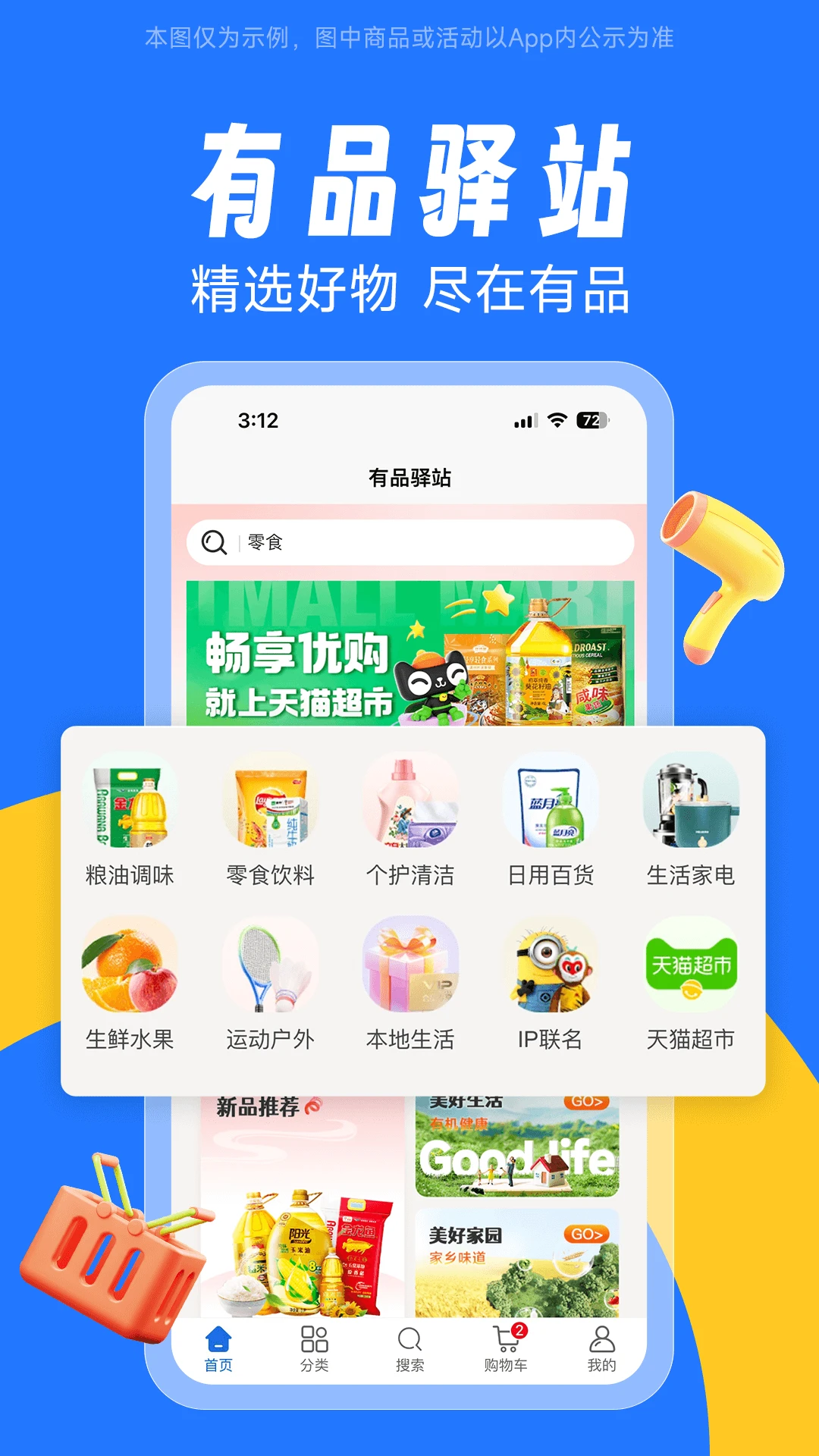 ViBOT智选Pro图1