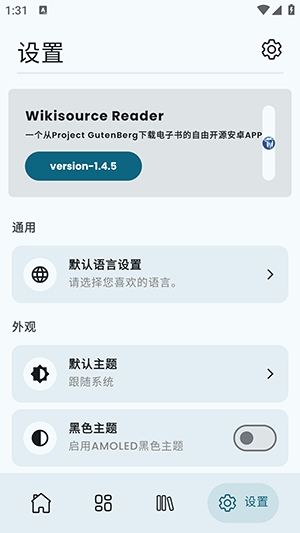 WikisourceReader阅读器图3