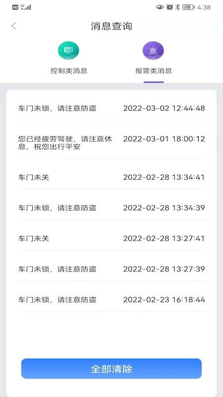 ikeycar智能钥匙图2