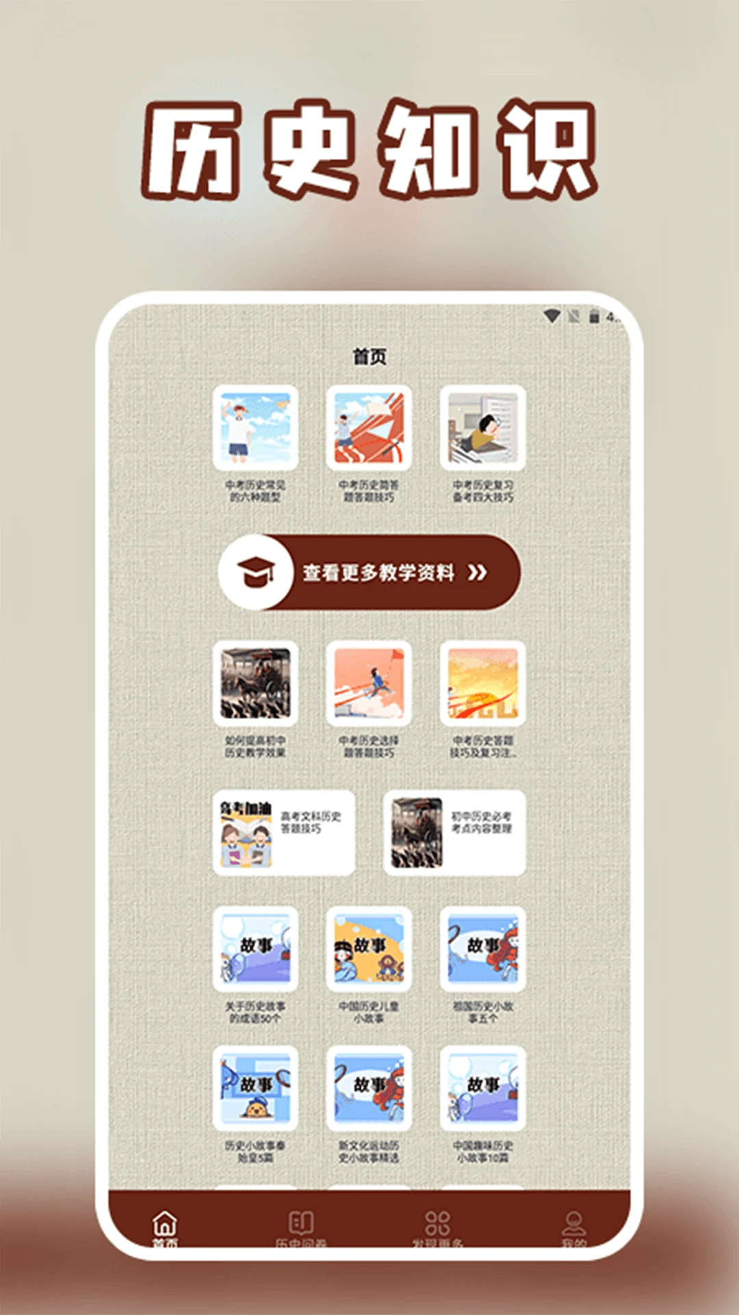 石器英雄文明图1