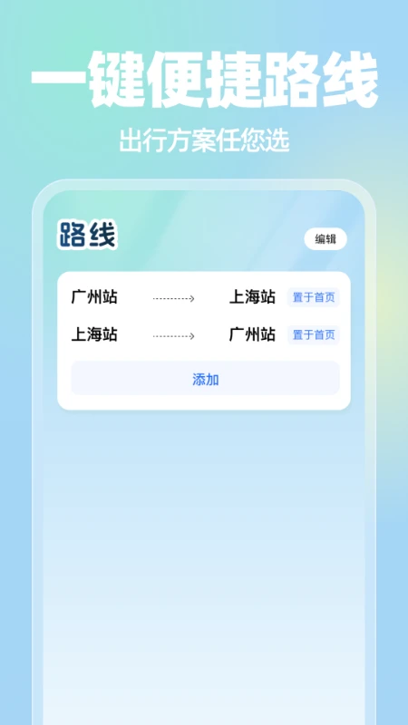 车票来了图3