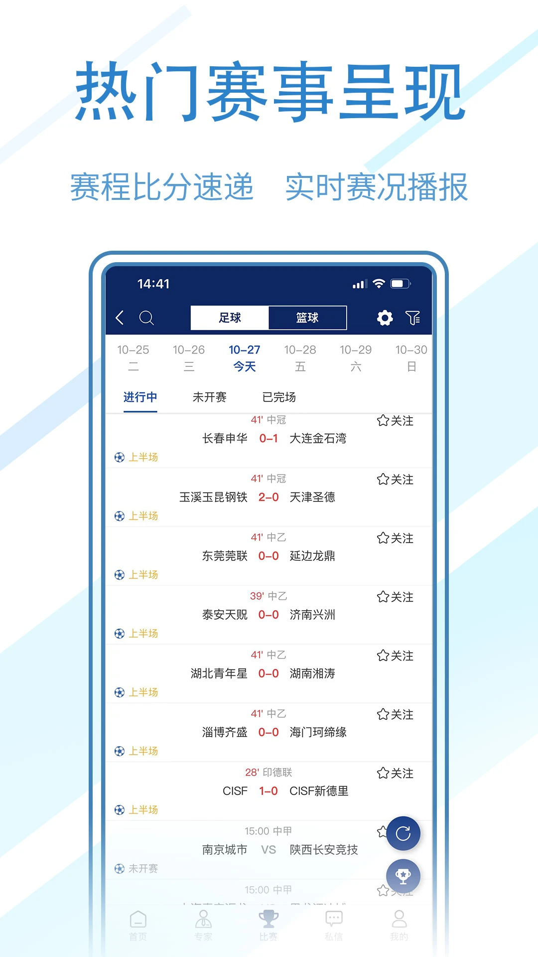 球进了图4