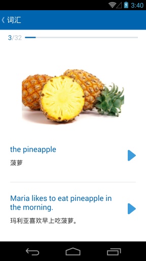 博树busuu app图3