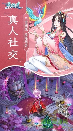 天行道H5-骑鲲战图3
