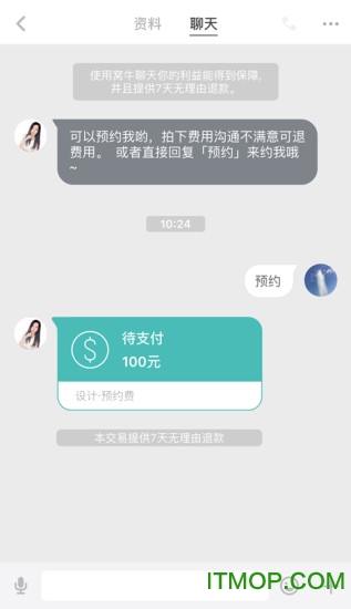 窝牛装修官方版